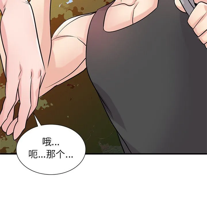 寄生姐妹 第88话 第132页
