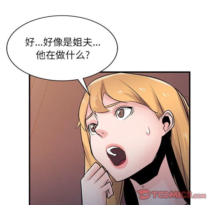 寄生姐妹 第88话 第75页