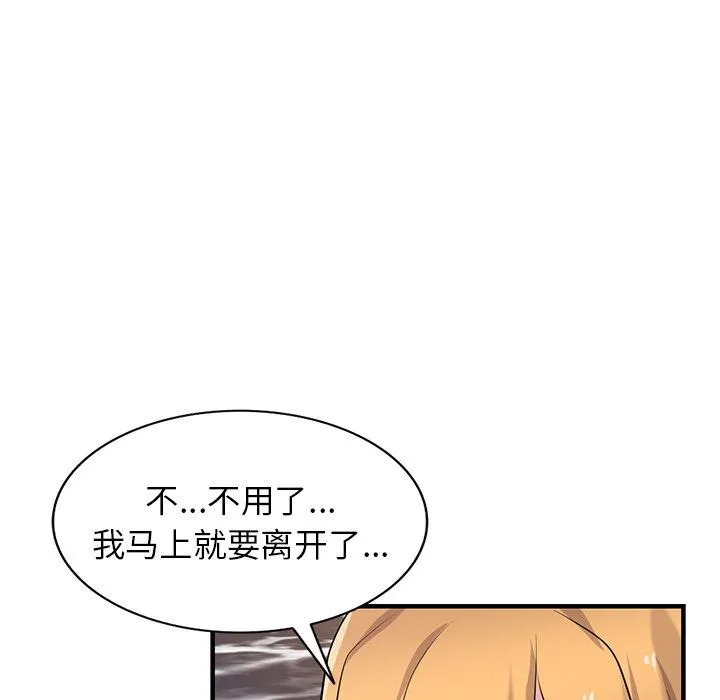 寄生姐妹 第88话 第140页