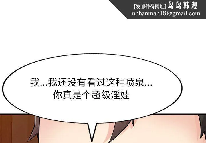 寄生姐妹 第88话 第1页