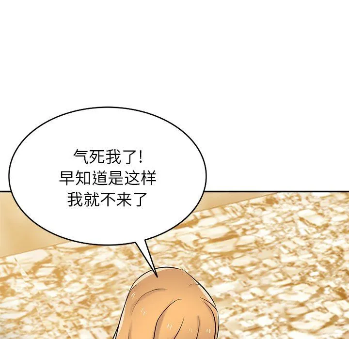 寄生姐妹 第88话 第123页