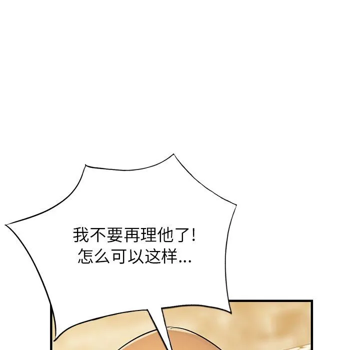 寄生姐妹 第88话 第126页