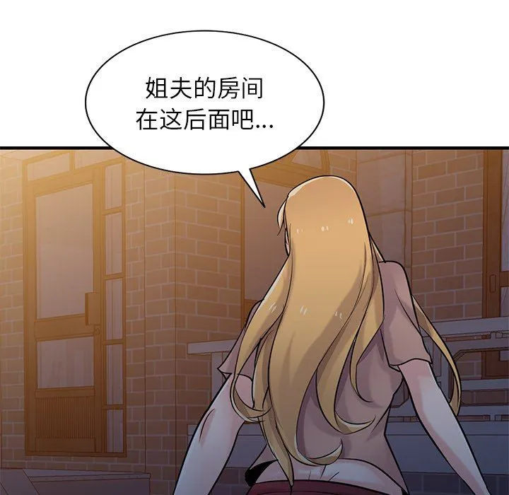 寄生姐妹 第88话 第71页