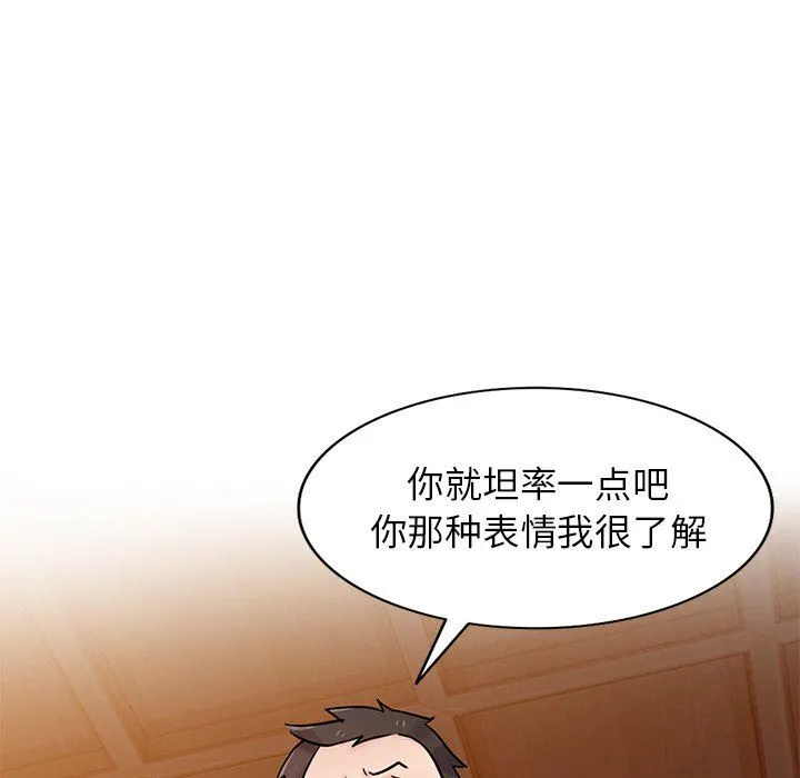 寄生姐妹 第88话 第35页
