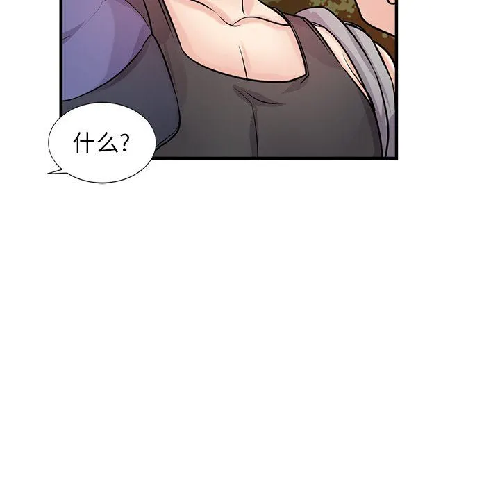 寄生姐妹 第88话 第137页