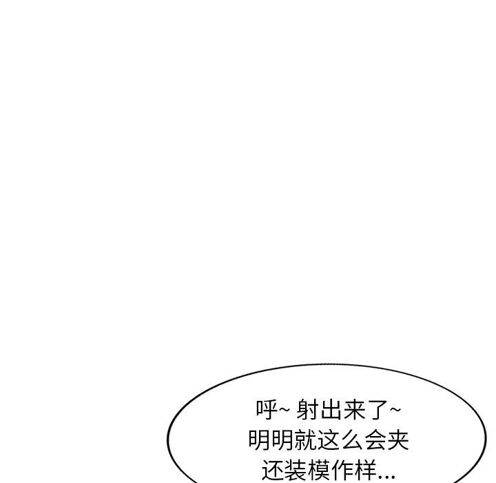 寄生姐妹 第88话 第105页
