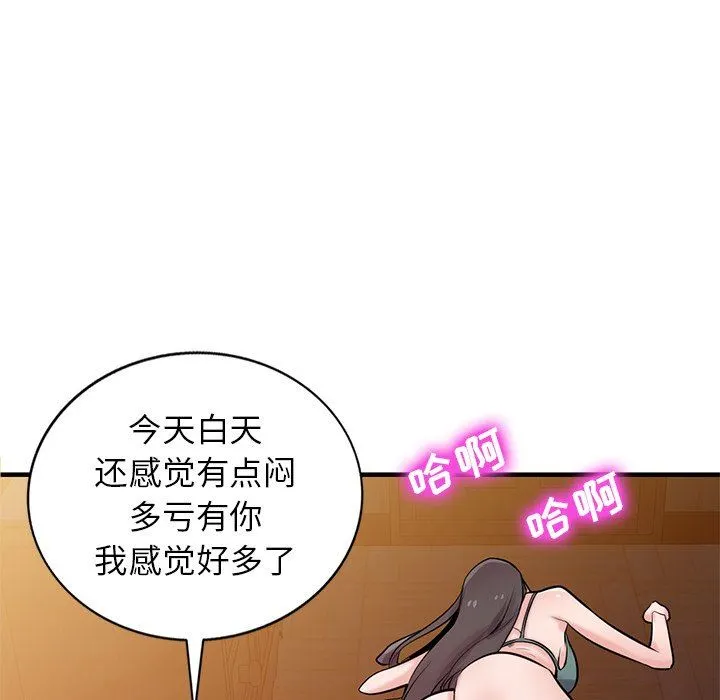 寄生姐妹 第88话 第110页