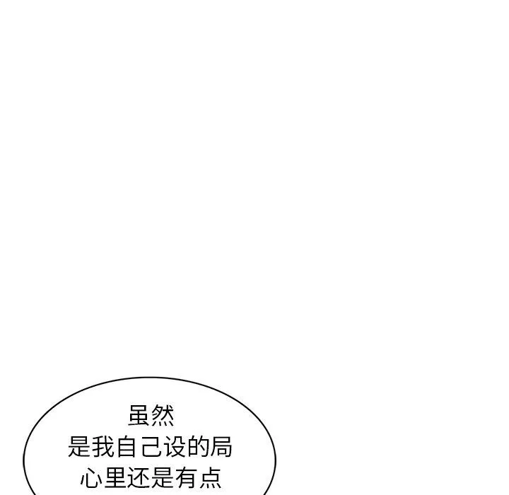 寄生姐妹 第52话 第32页
