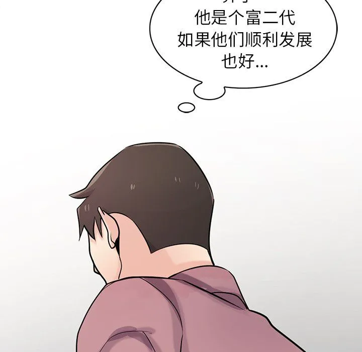 寄生姐妹 第52话 第35页