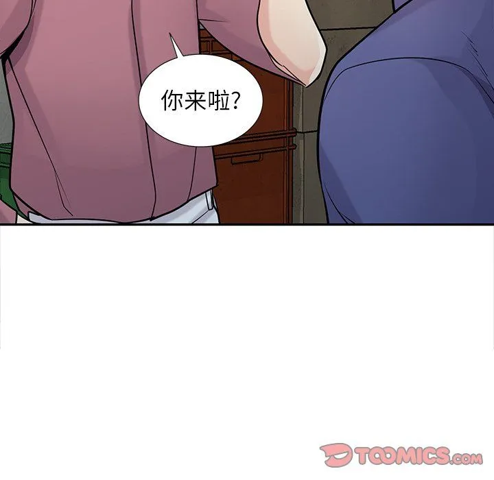 寄生姐妹 第52话 第21页