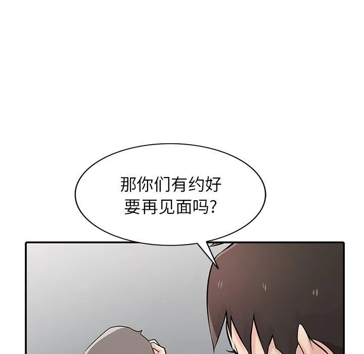 寄生姐妹 第52话 第26页