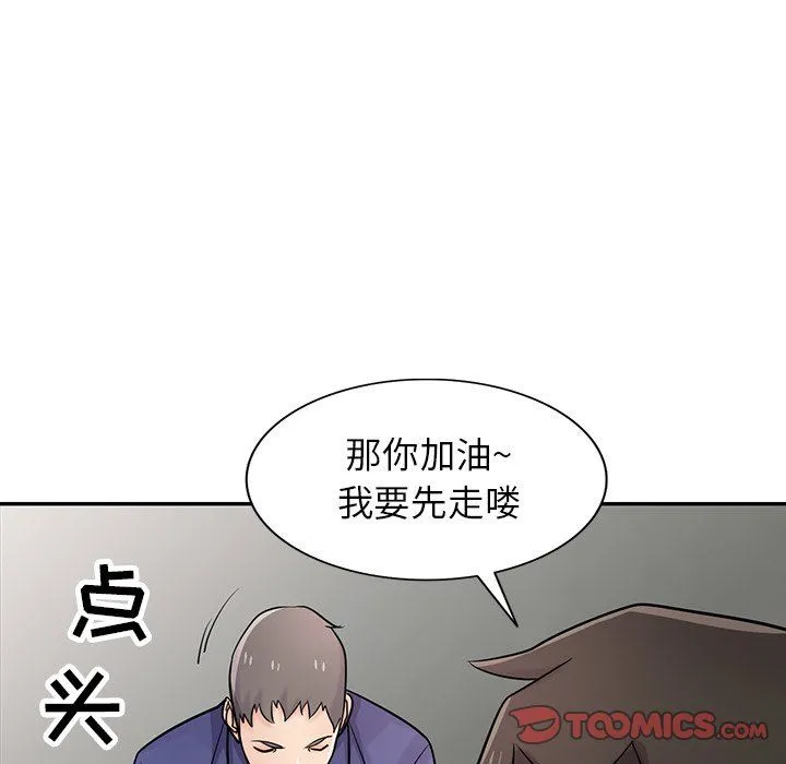 寄生姐妹 第52话 第30页