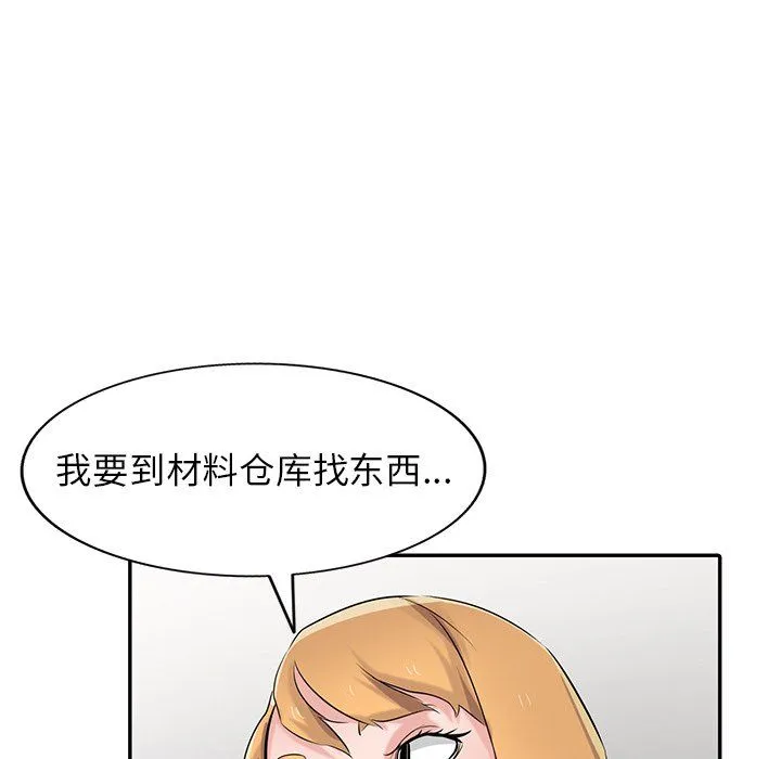 寄生姐妹 第52话 第45页
