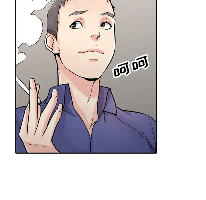 寄生姐妹 第52话 第25页