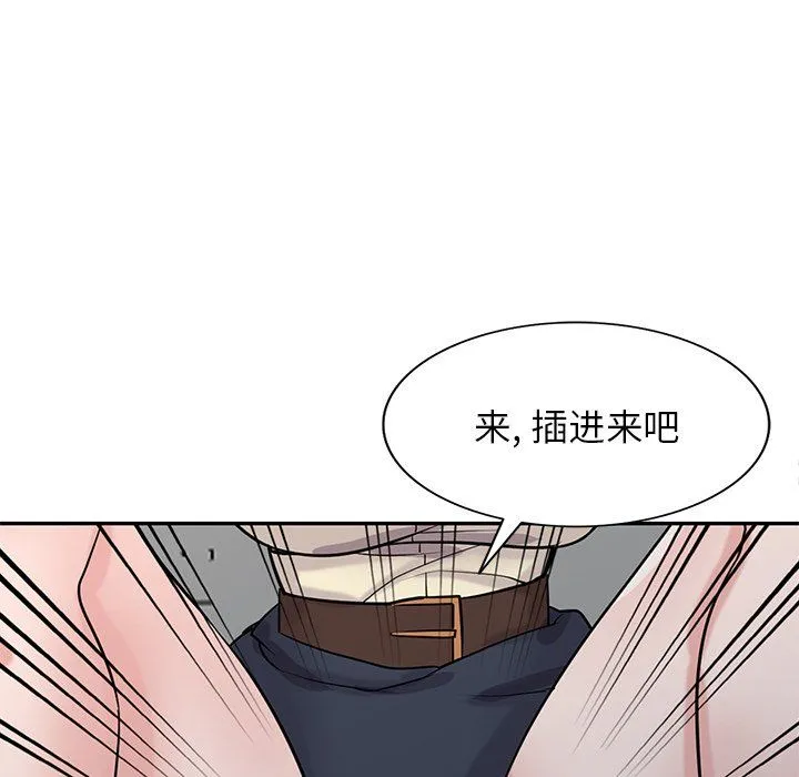 寄生姐妹 第52话 第130页