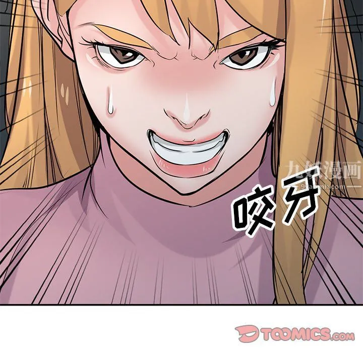 寄生姐妹 第52话 第12页