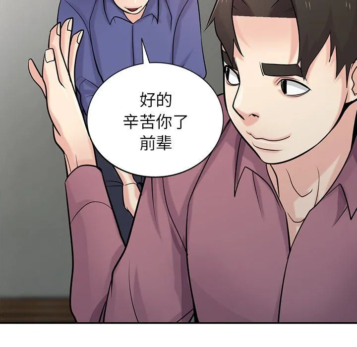 寄生姐妹 第52话 第31页