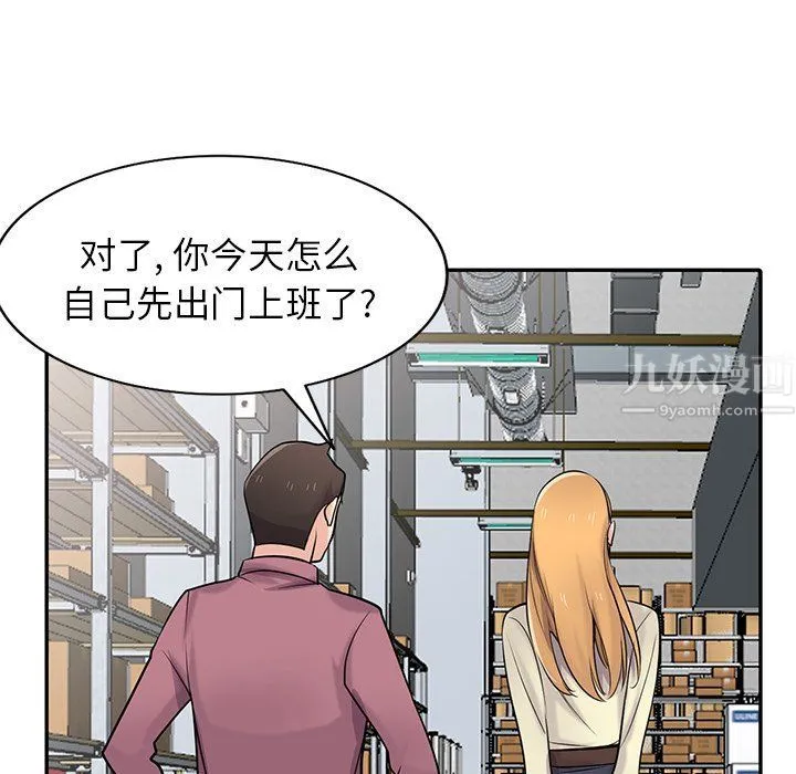 寄生姐妹 第52话 第52页