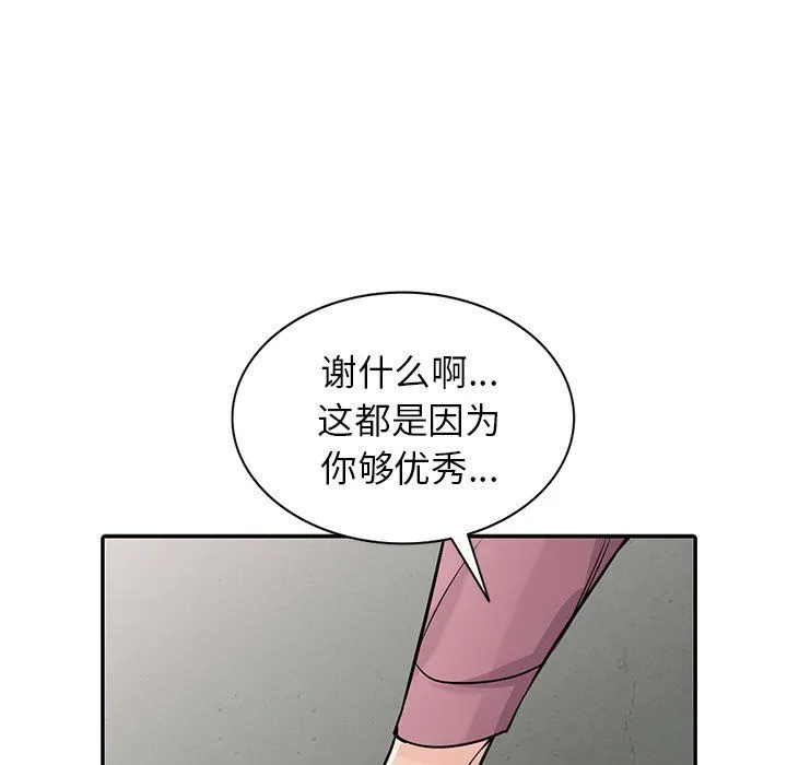 寄生姐妹 第52话 第28页