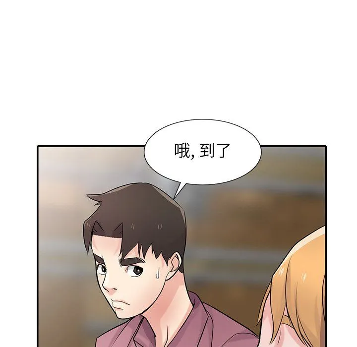 寄生姐妹 第52话 第62页