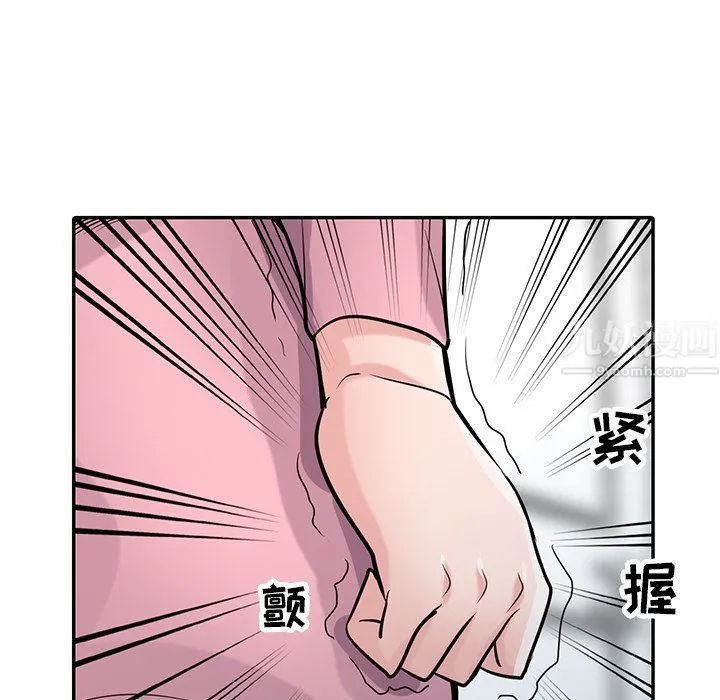 寄生姐妹 第52话 第9页