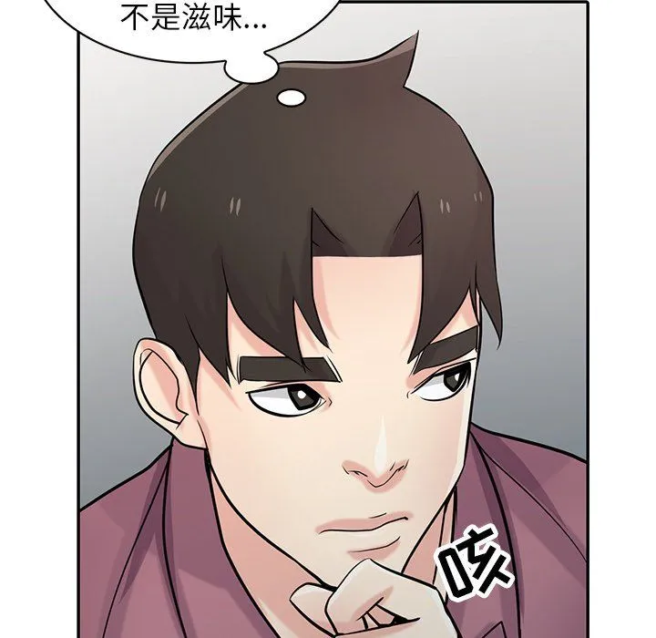 寄生姐妹 第52话 第33页