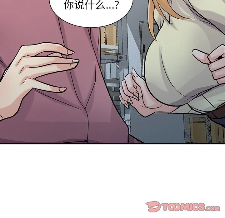 寄生姐妹 第52话 第75页