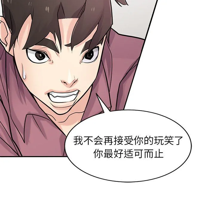 寄生姐妹 第52话 第86页
