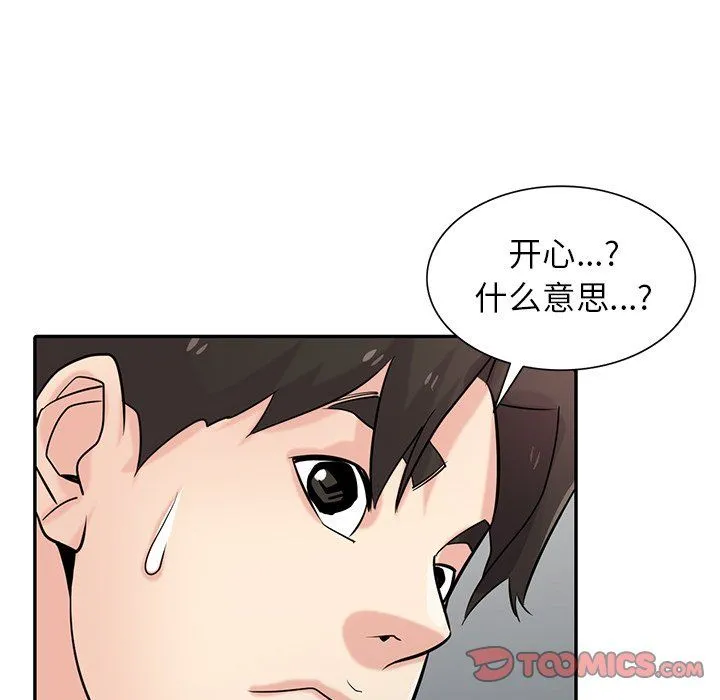 寄生姐妹 第52话 第57页