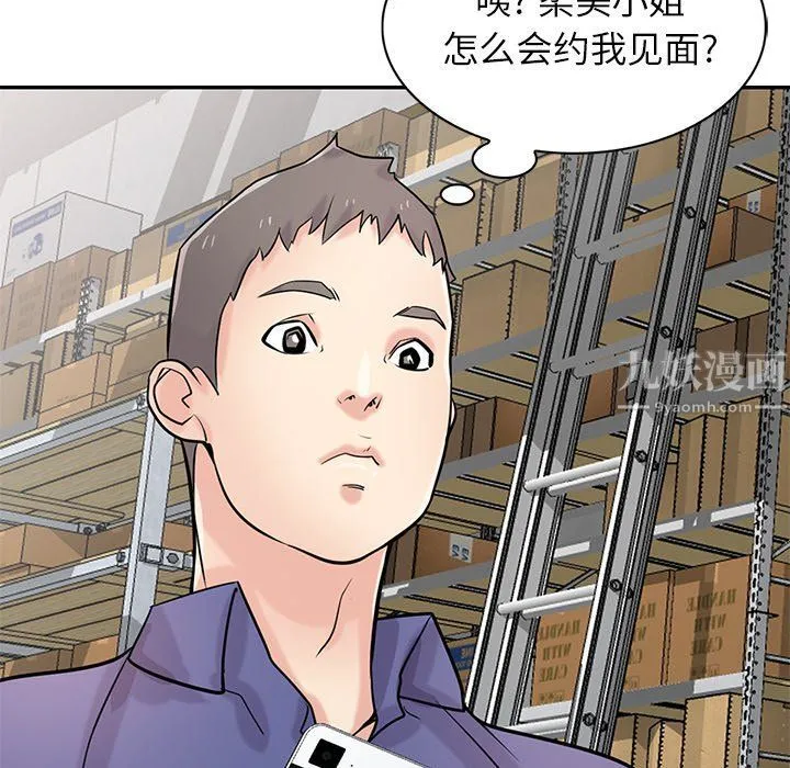 寄生姐妹 第52话 第121页