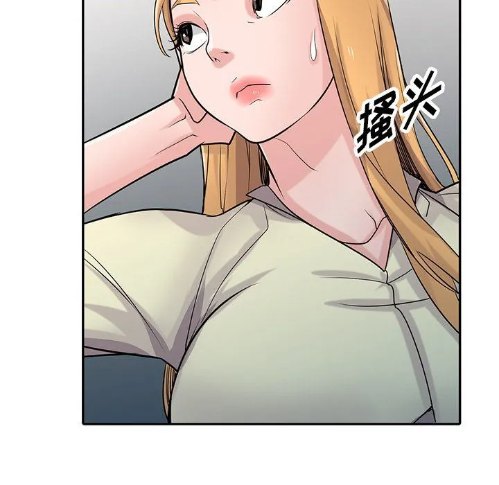 寄生姐妹 第52话 第46页