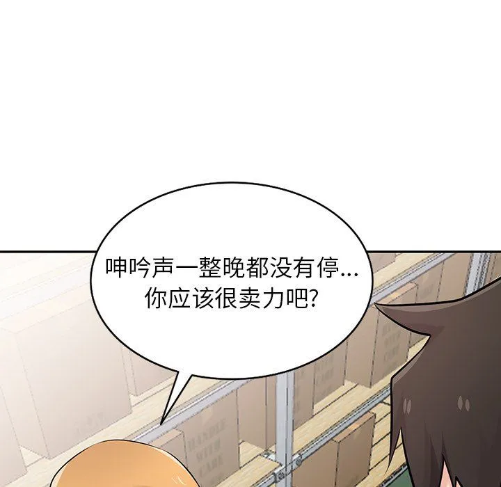 寄生姐妹 第52话 第59页