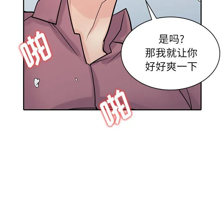 寄生姐妹 第52话 第141页