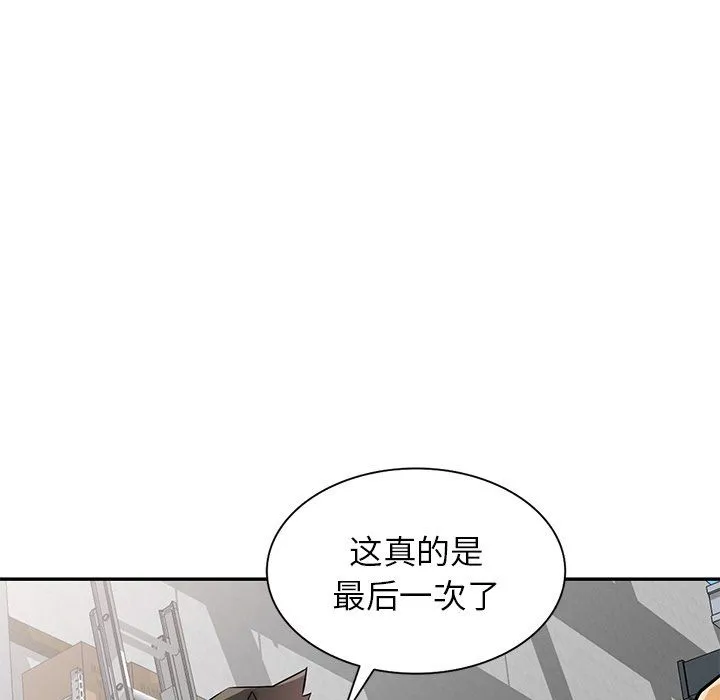 寄生姐妹 第52话 第132页