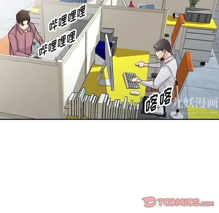 寄生姐妹 第52话 第39页