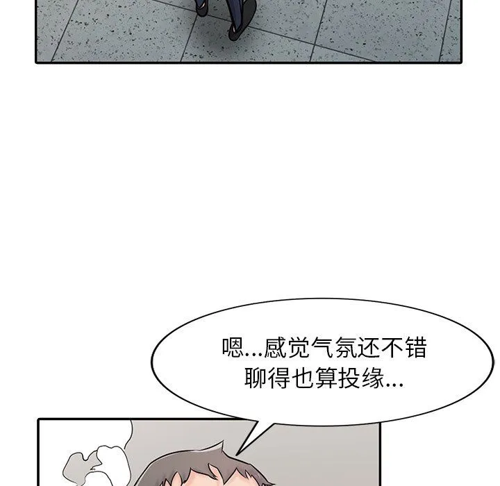 寄生姐妹 第52话 第24页