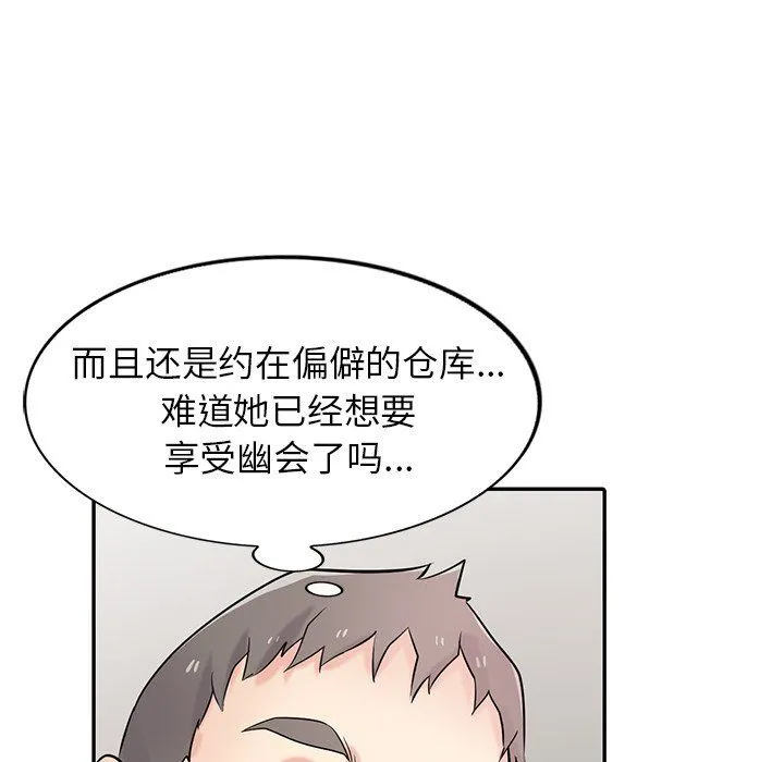 寄生姐妹 第52话 第123页