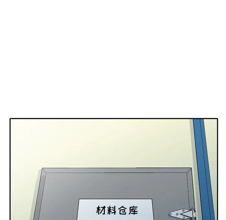 寄生姐妹 第52话 第117页
