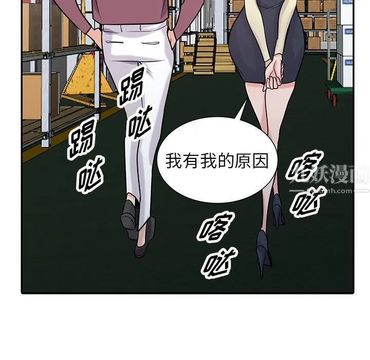寄生姐妹 第52话 第53页