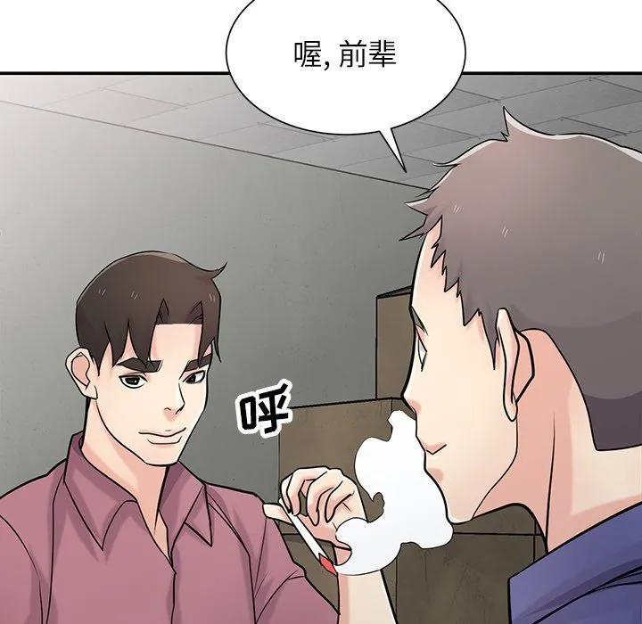 寄生姐妹 第52话 第20页