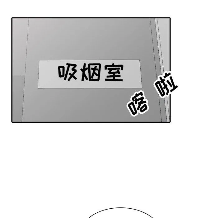 寄生姐妹 第52话 第19页