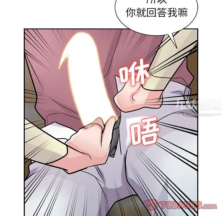 寄生姐妹 第52话 第84页