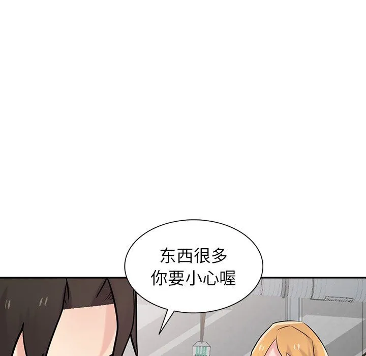 寄生姐妹 第52话 第64页