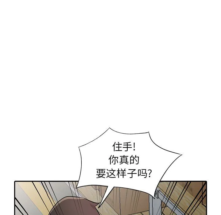 寄生姐妹 第52话 第81页
