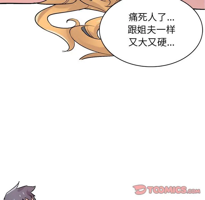 寄生姐妹 第85话 第45页