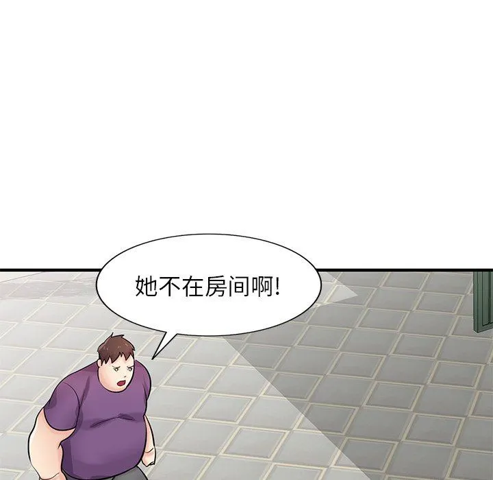 寄生姐妹 第85话 第92页
