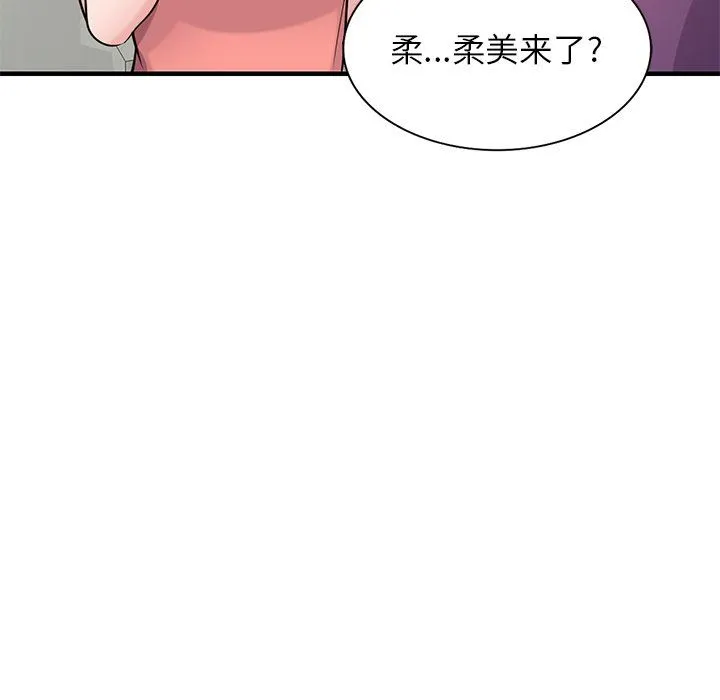 寄生姐妹 第85话 第82页