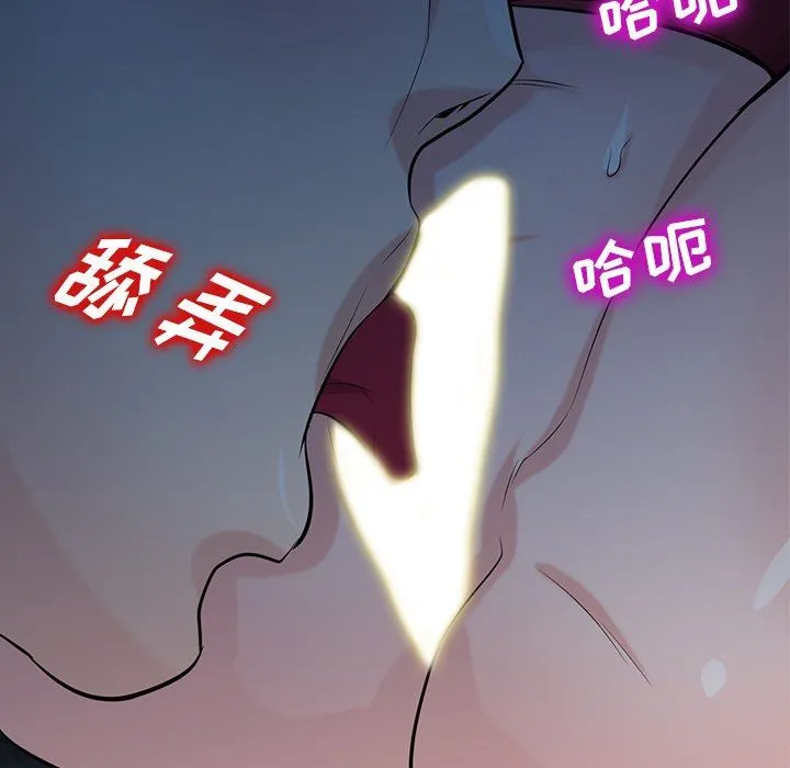 寄生姐妹 第85话 第29页