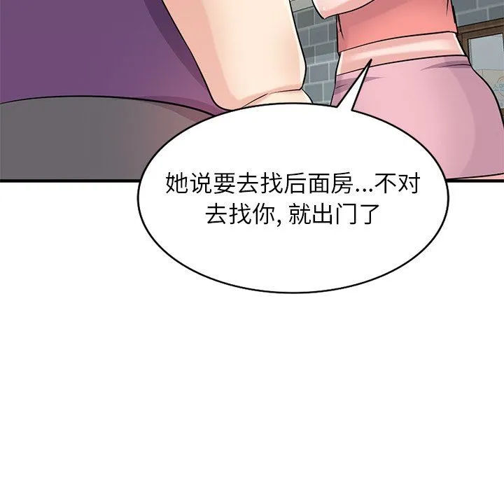 寄生姐妹 第85话 第100页