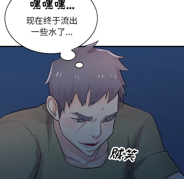 寄生姐妹 第85话 第22页